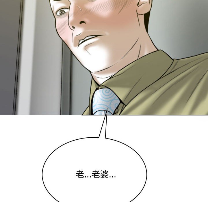 只愛那女人 第16章 第152页