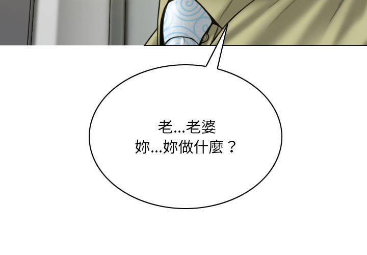 只愛那女人 第17章 第3页