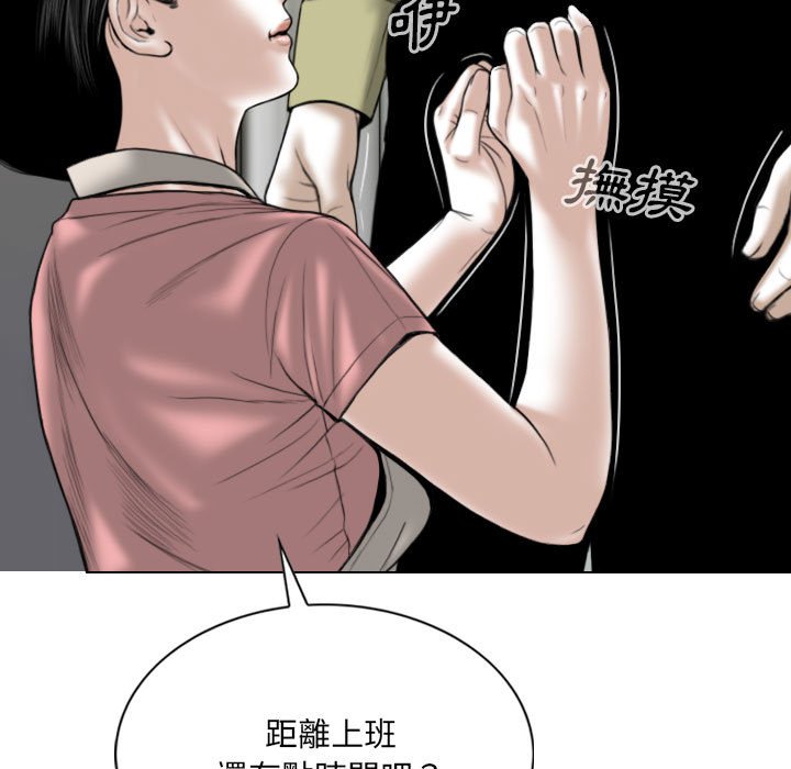 只愛那女人 第17章 第9页
