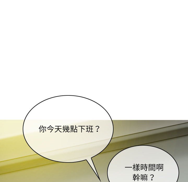 只愛那女人 第17章 第38页