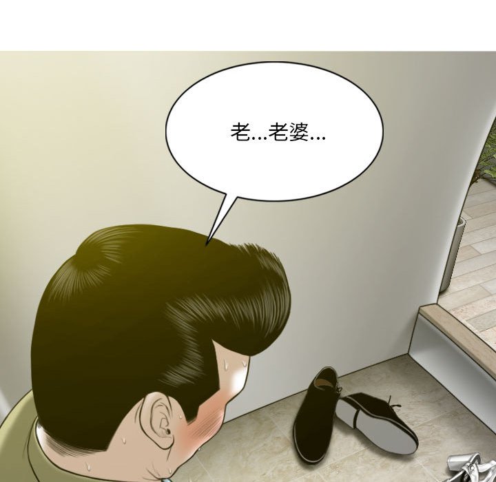 只愛那女人 第17章 第27页