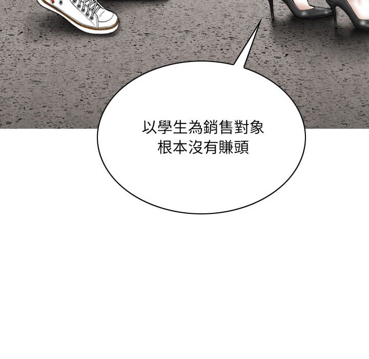 只愛那女人 第17章 第22页
