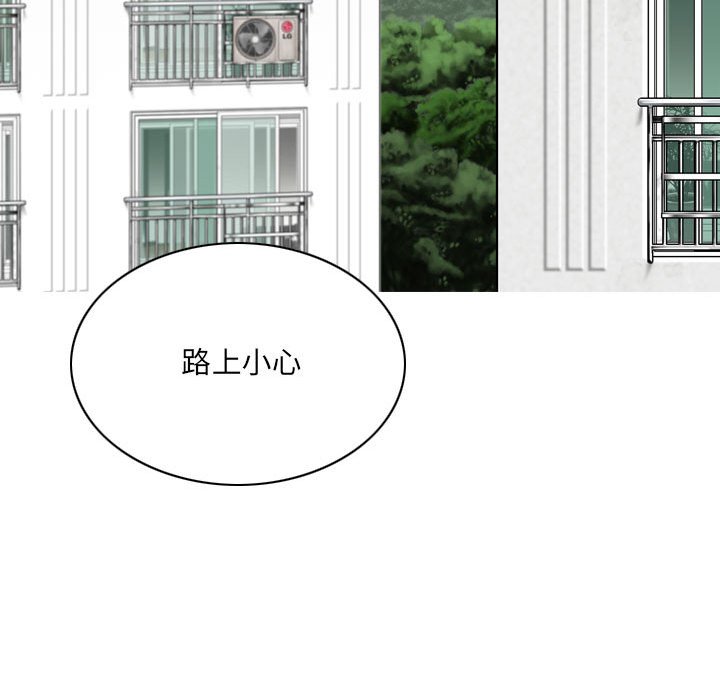 只愛那女人 第17章 第61页