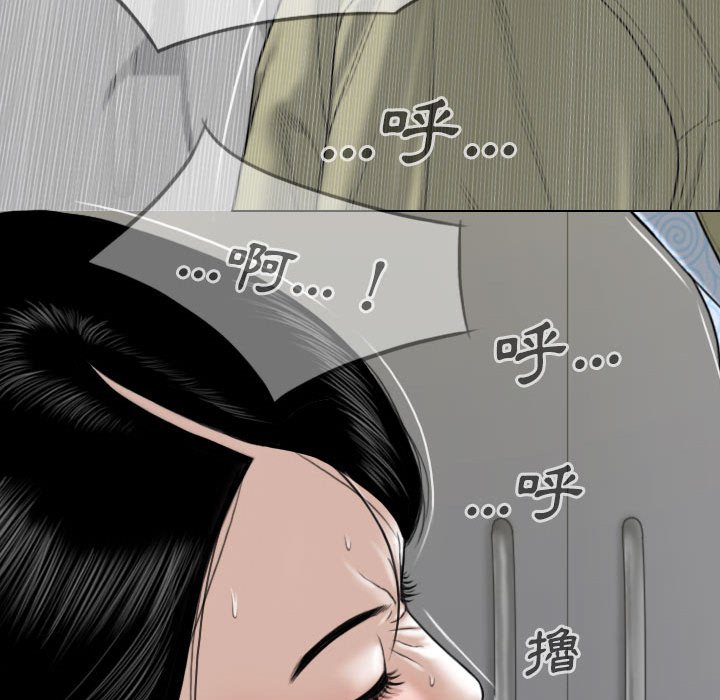 只愛那女人 第17章 第47页
