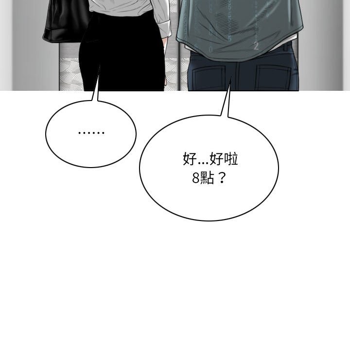 只愛那女人 第17章 第17页