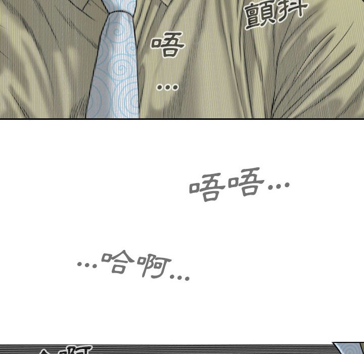 只愛那女人 第17章 第19页