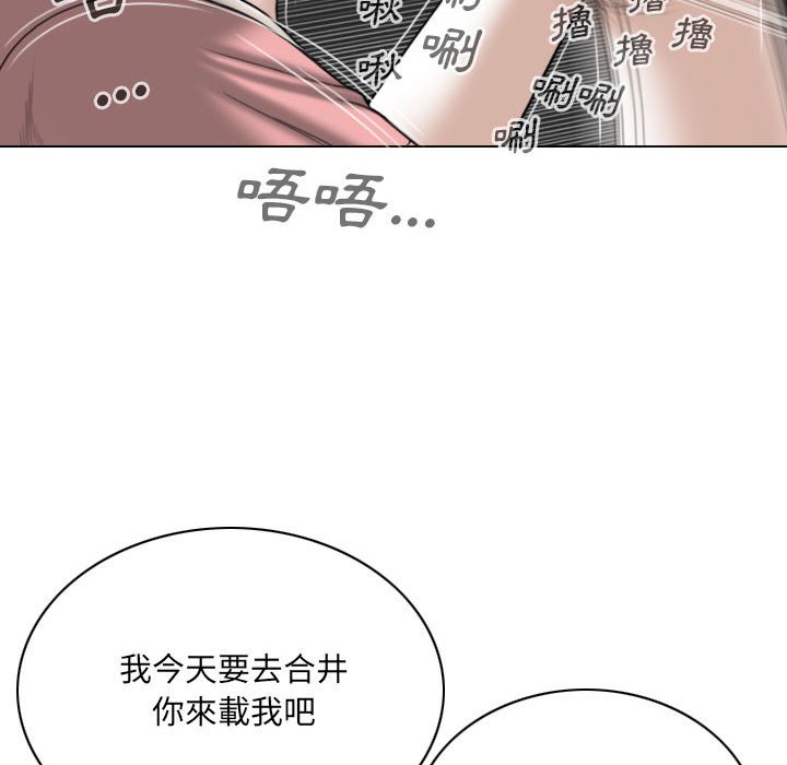 只愛那女人 第17章 第42页