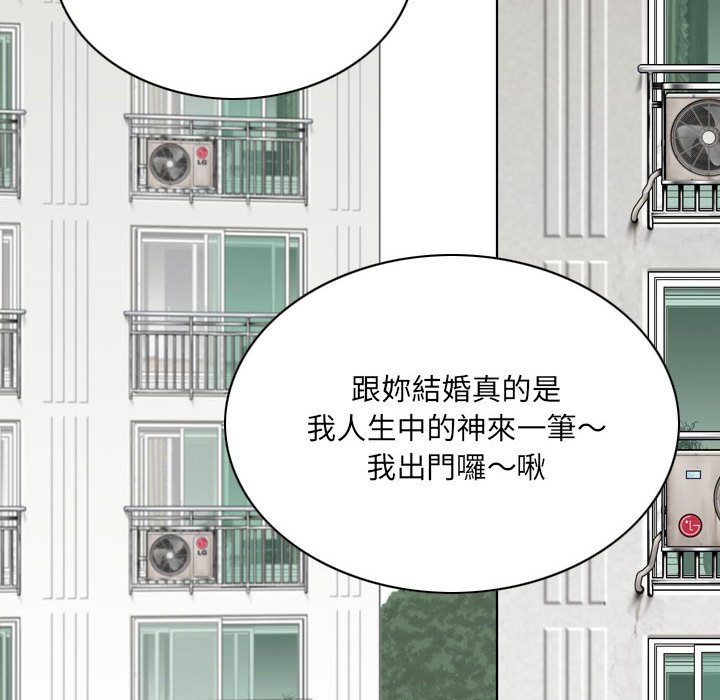 只愛那女人 第17章 第60页