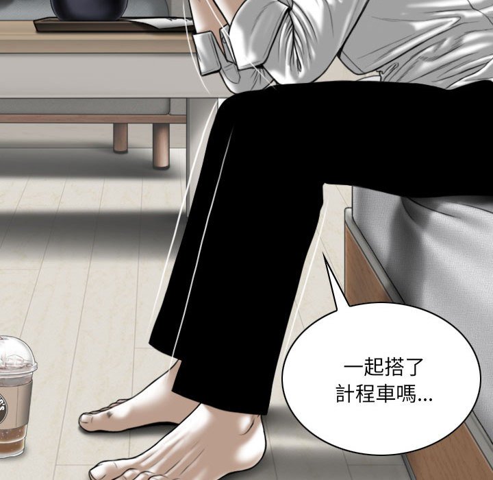 只愛那女人 第17章 第72页