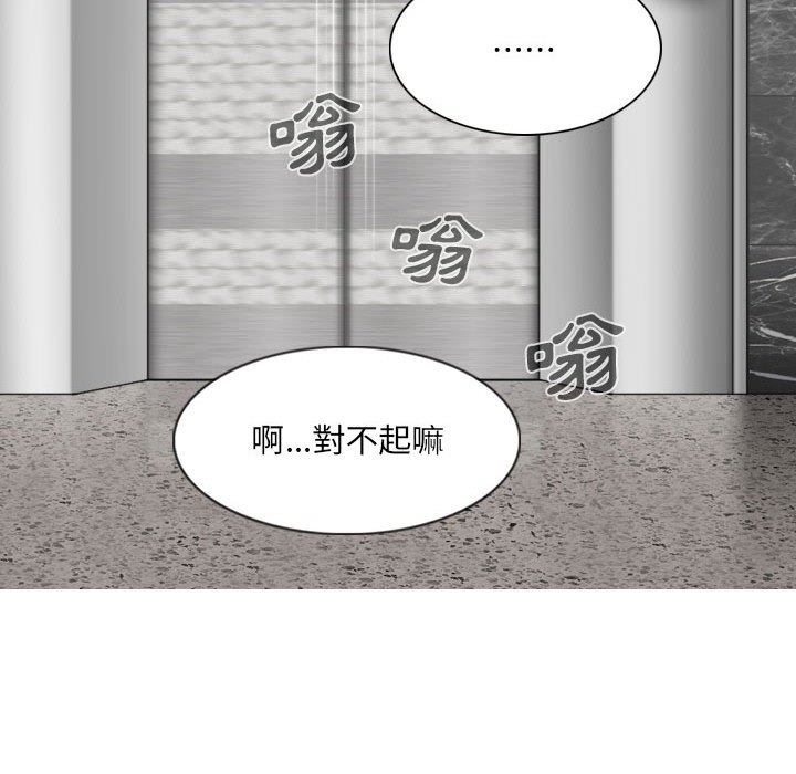 只愛那女人 第17章 第23页