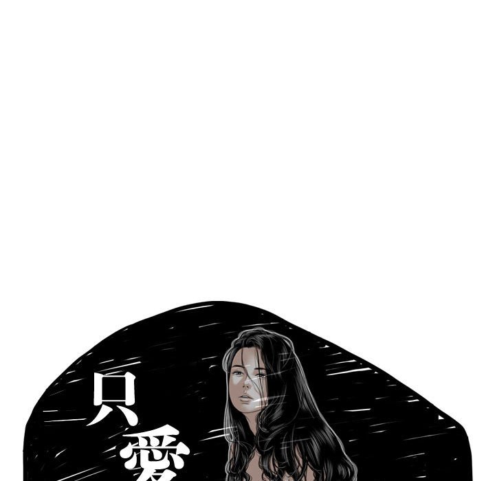只愛那女人 第17章 第51页