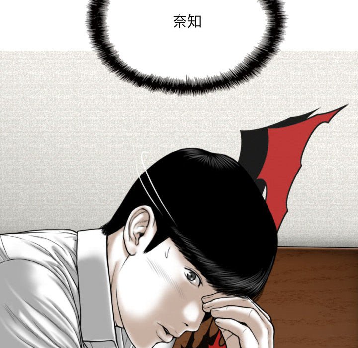 只愛那女人 第17章 第74页