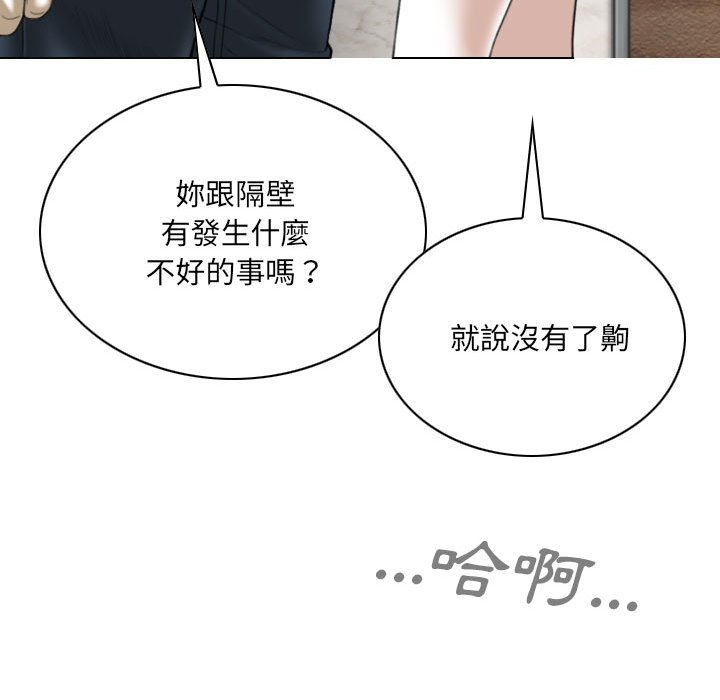 只愛那女人 第17章 第11页