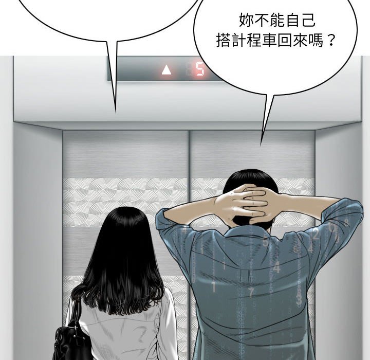 只愛那女人 第17章 第43页
