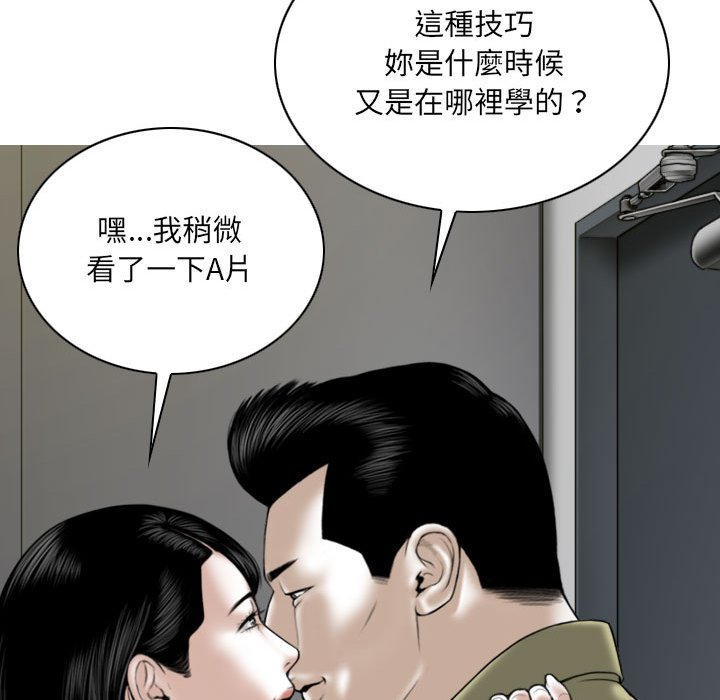 只愛那女人 第17章 第46页