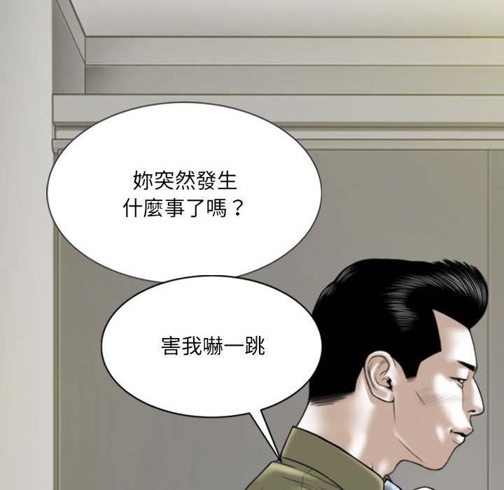 只愛那女人 第17章 第54页