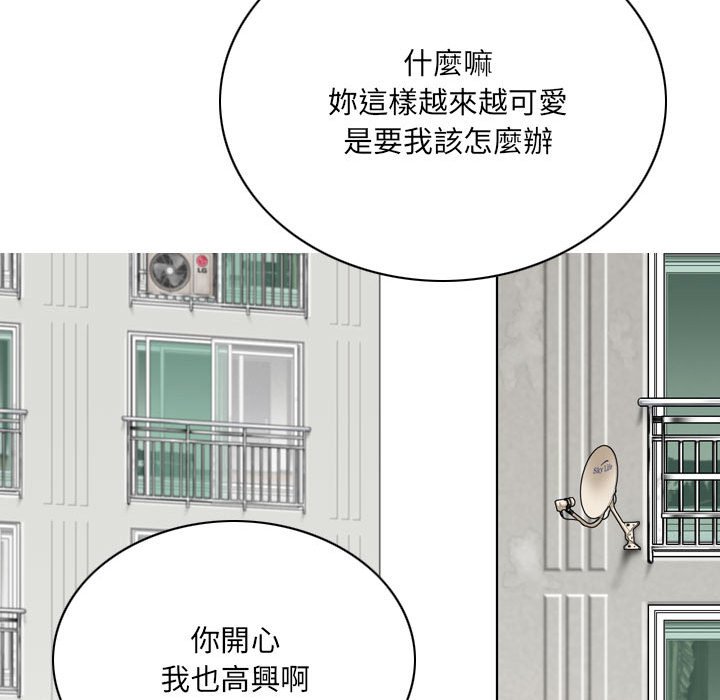 只愛那女人 第17章 第59页