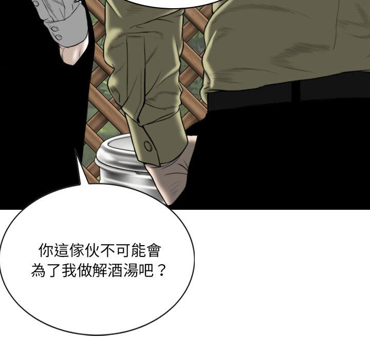 只愛那女人 第17章 第115页