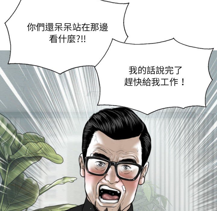 只愛那女人 第17章 第97页