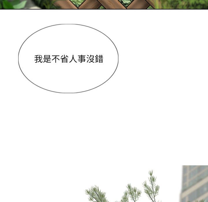 只愛那女人 第17章 第87页