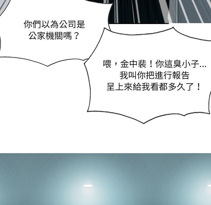 只愛那女人 第17章 第99页