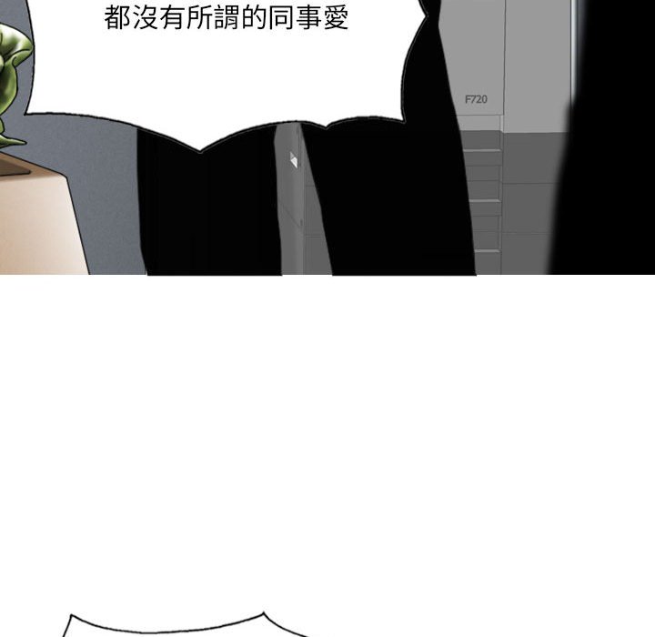 只愛那女人 第17章 第96页