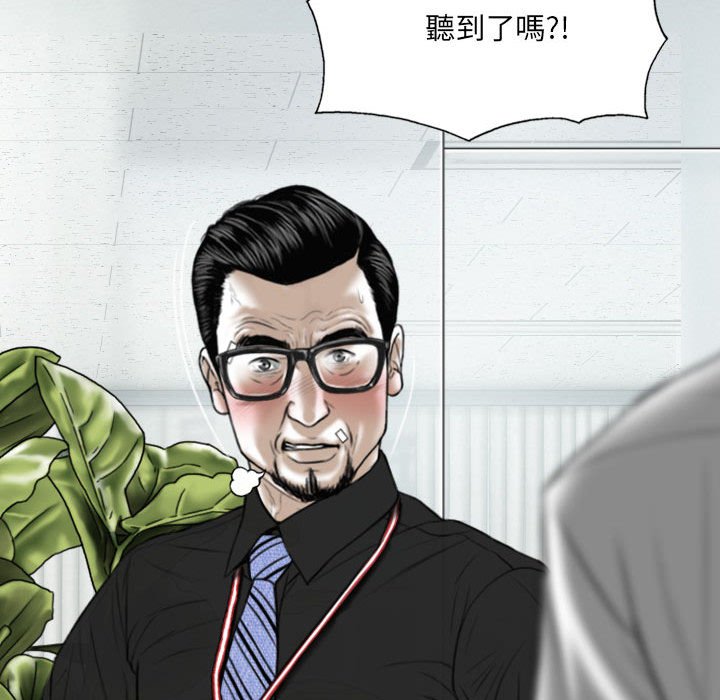 只愛那女人 第17章 第94页