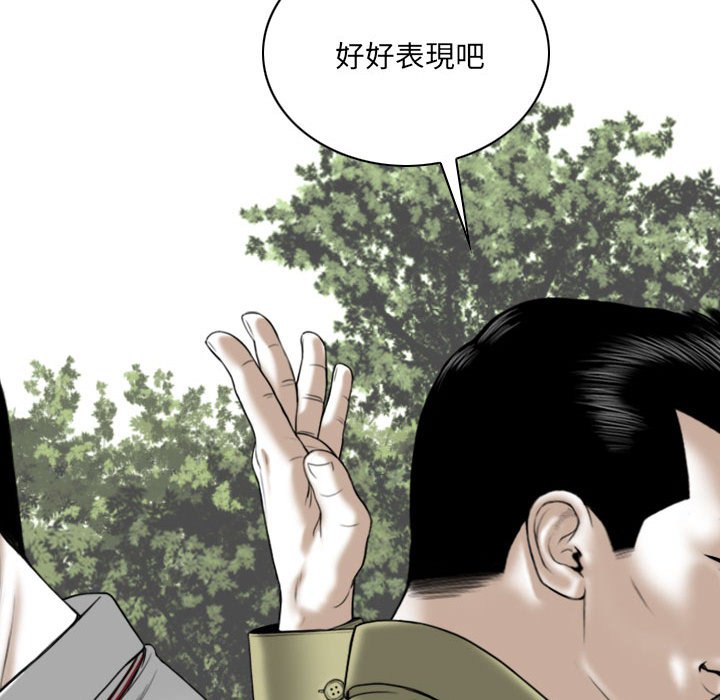 只愛那女人 第17章 第90页