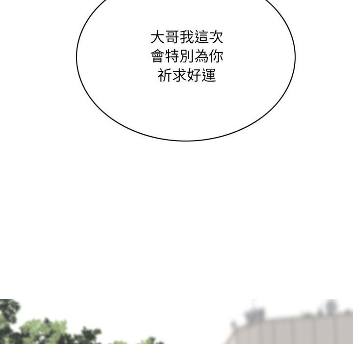 只愛那女人 第17章 第128页