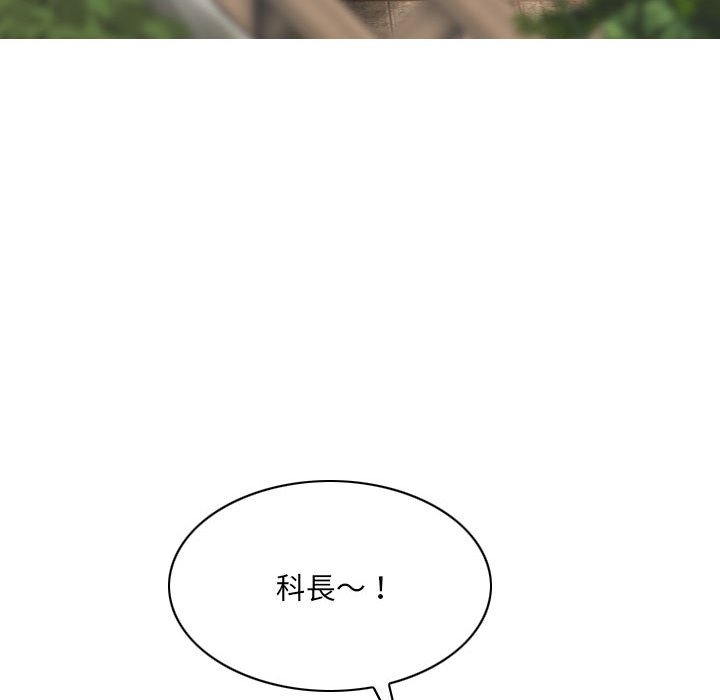 只愛那女人 第17章 第76页
