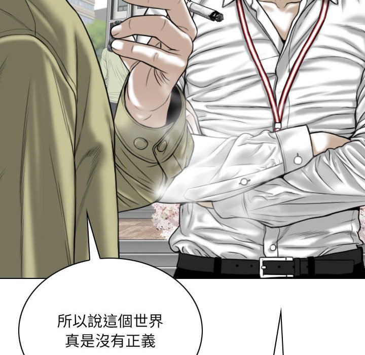 只愛那女人 第17章 第114页