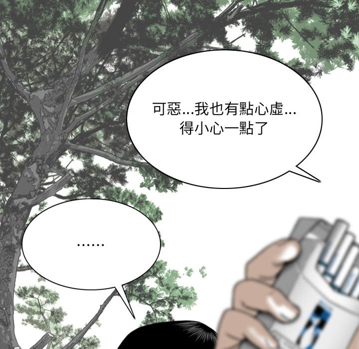 只愛那女人 第17章 第101页
