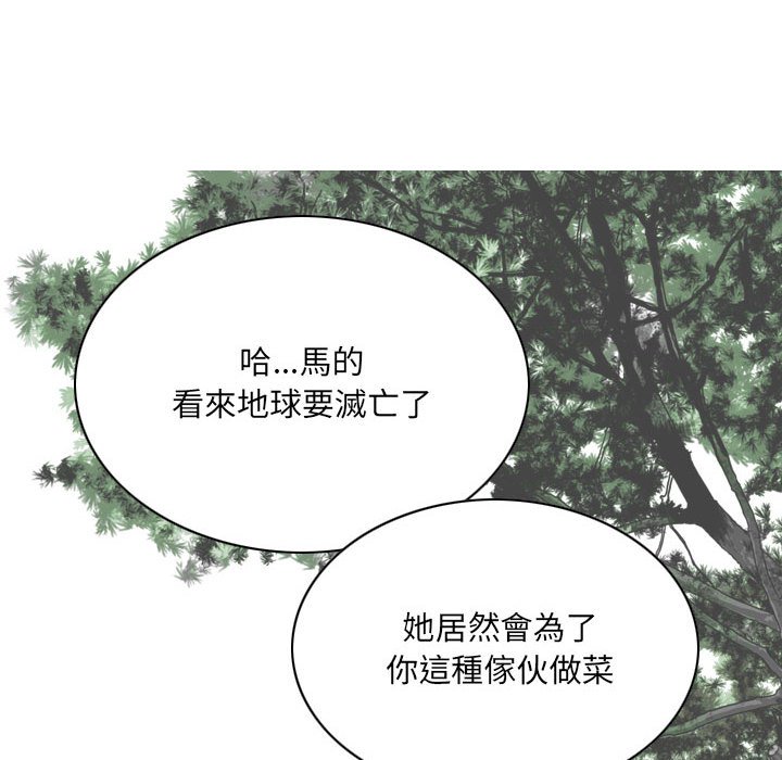 只愛那女人 第17章 第106页
