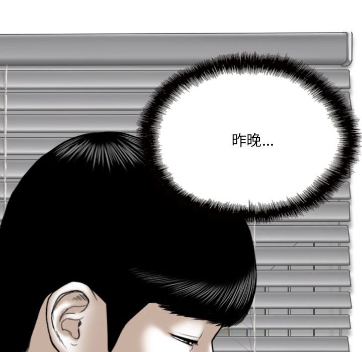 只愛那女人 第17章 第79页