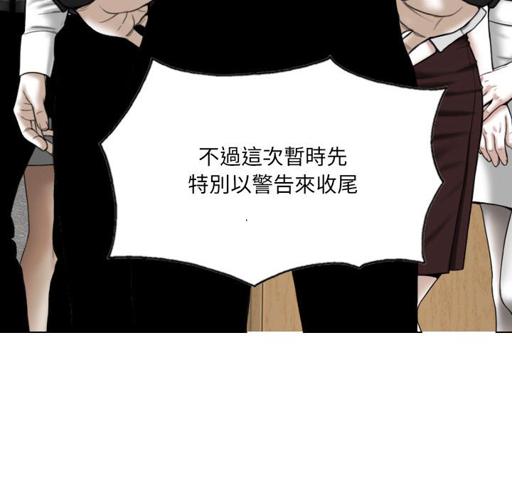 只愛那女人 第17章 第92页