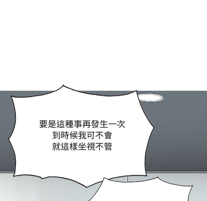 只愛那女人 第17章 第93页