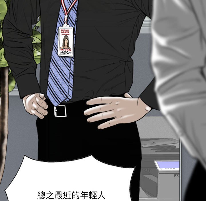 只愛那女人 第17章 第88页