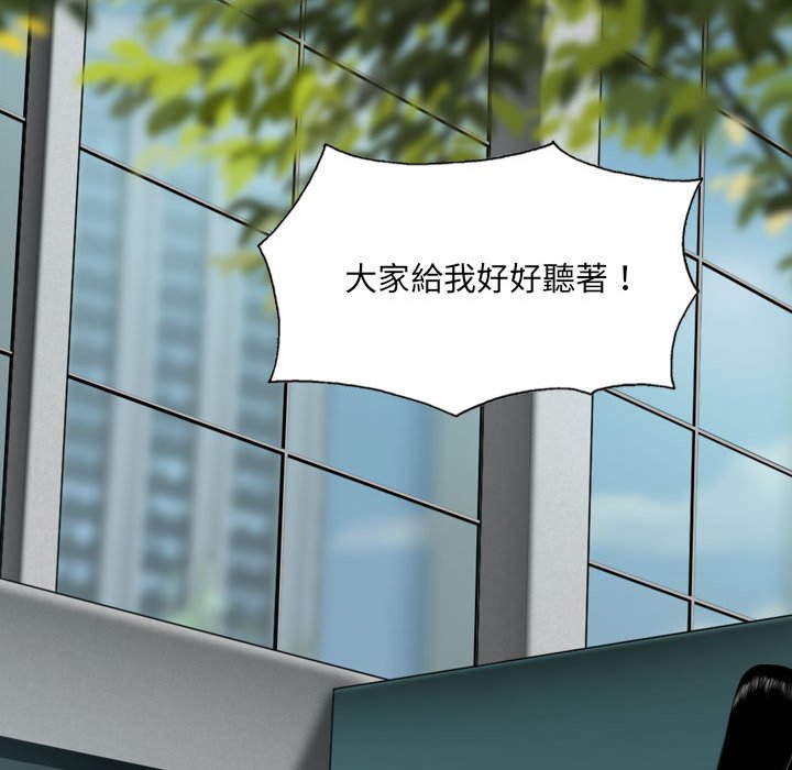 只愛那女人 第17章 第85页