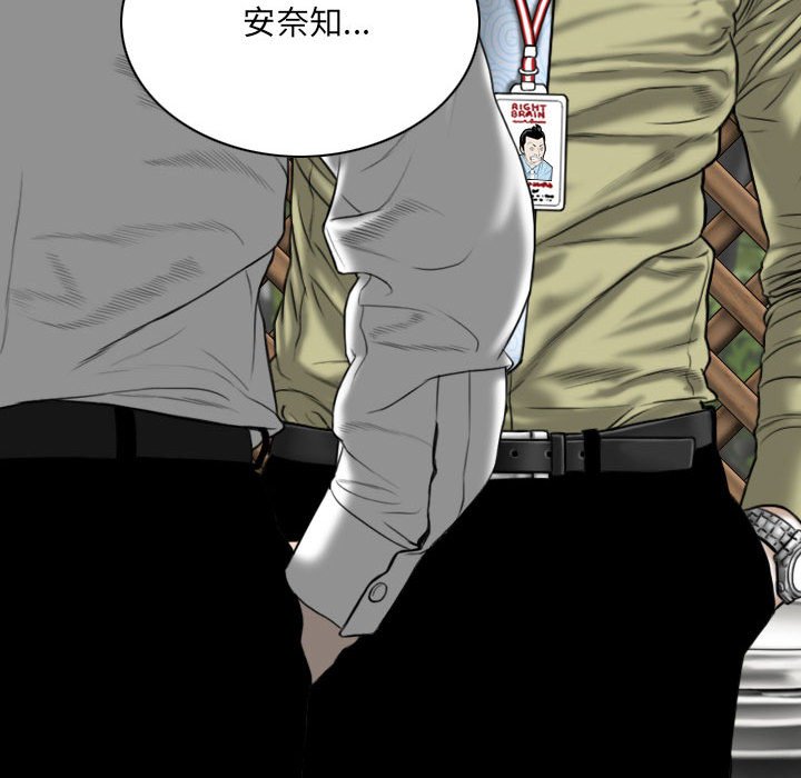 只愛那女人 第17章 第124页