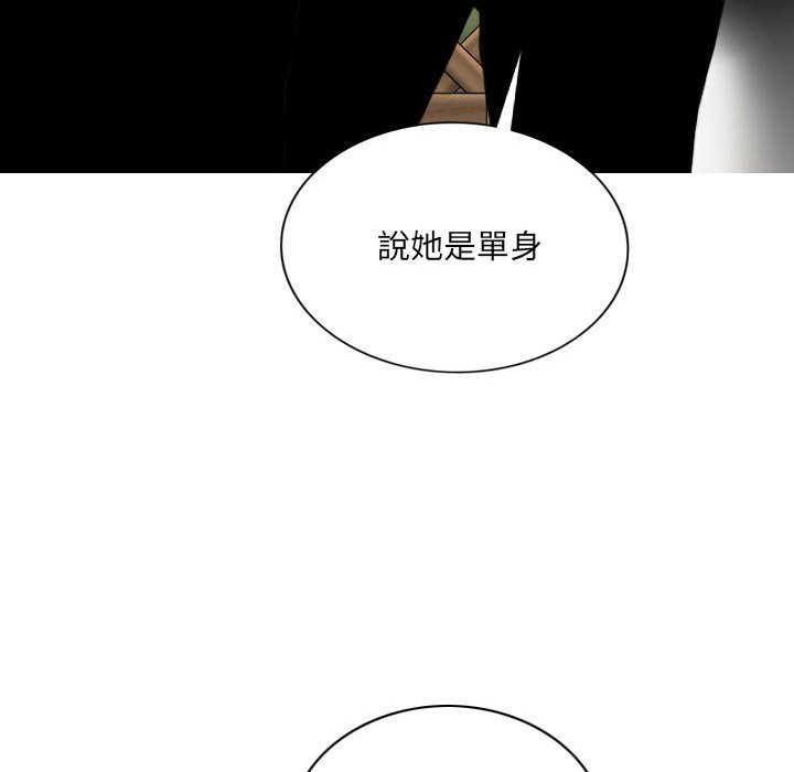 只愛那女人 第17章 第77页