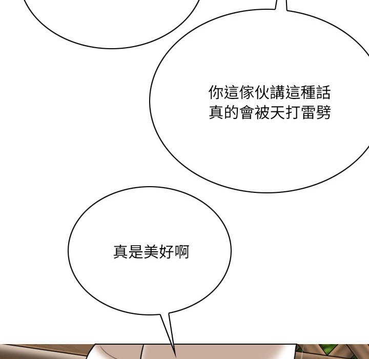 只愛那女人 第17章 第119页