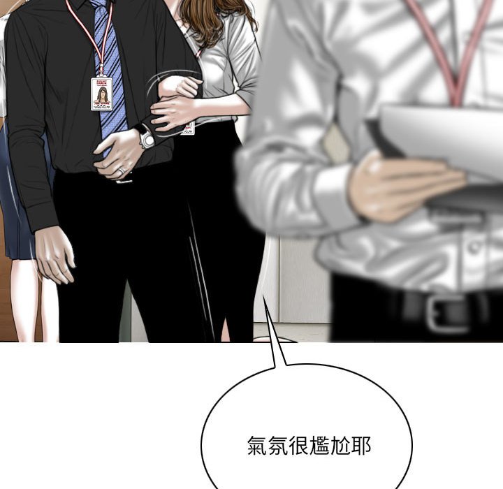 只愛那女人 第17章 第109页