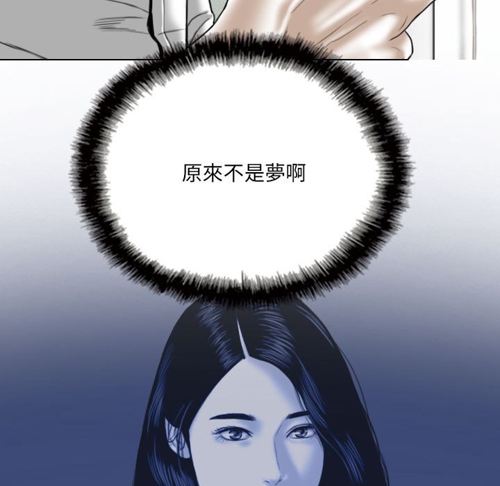 只愛那女人 第17章 第81页