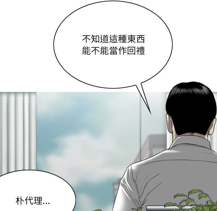 只愛那女人 第17章 第159页