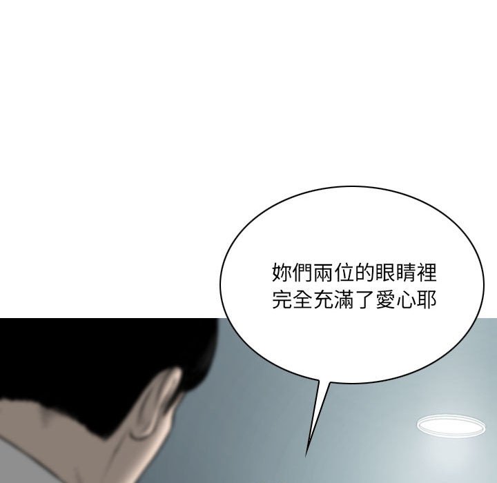 只愛那女人 第17章 第153页