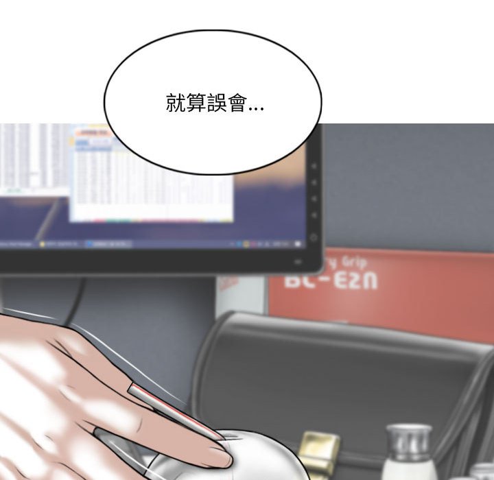 只愛那女人 第17章 第166页