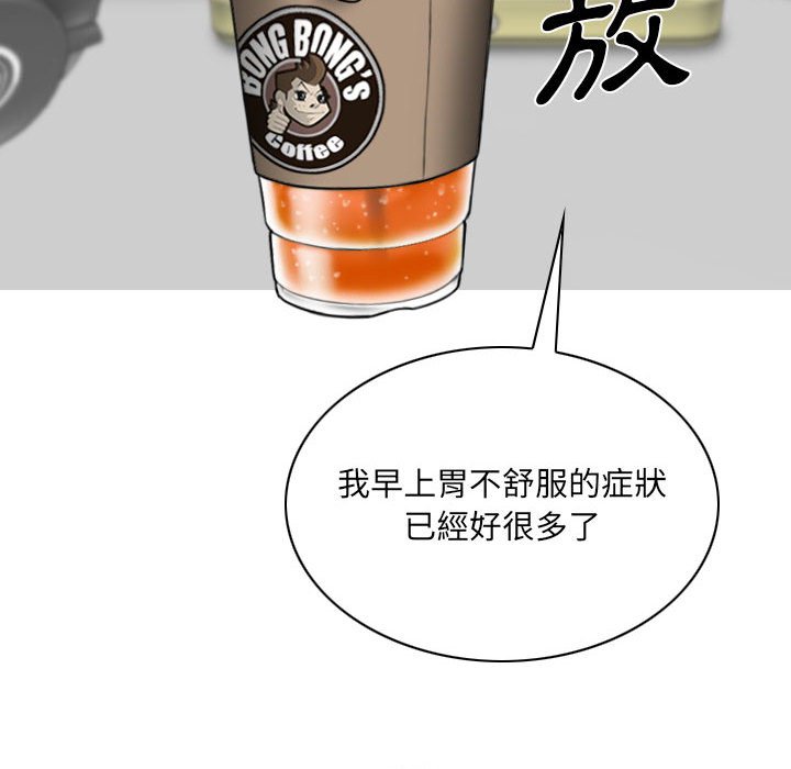 只愛那女人 第17章 第158页