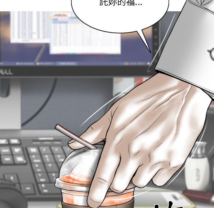 只愛那女人 第17章 第157页