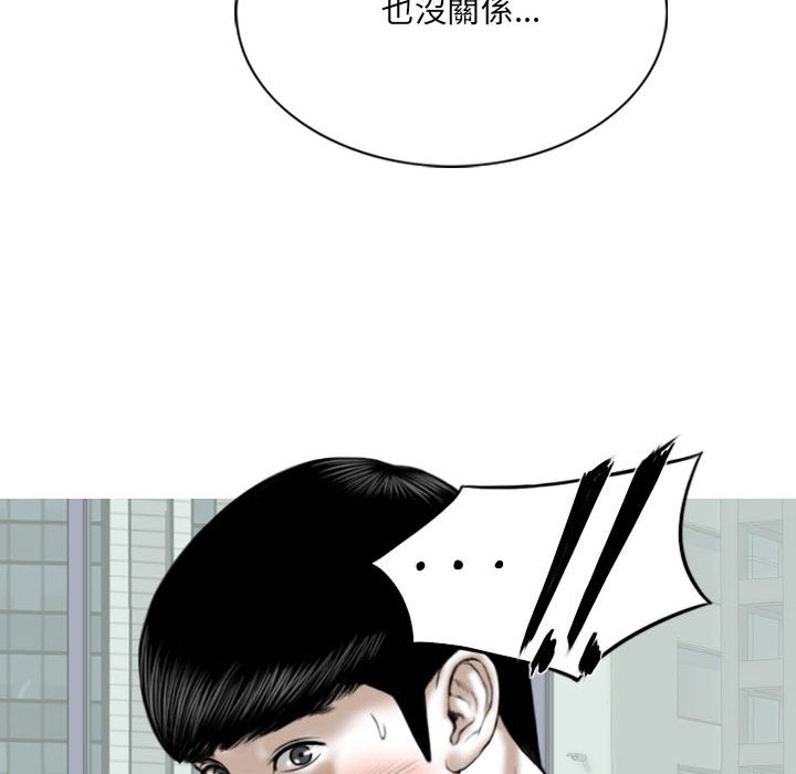 只愛那女人 第17章 第169页