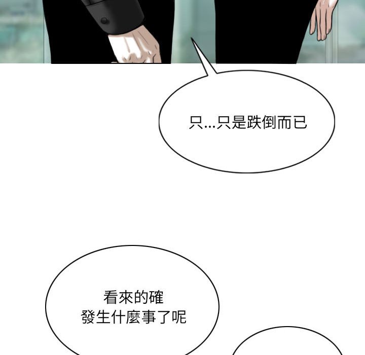 只愛那女人 第17章 第141页